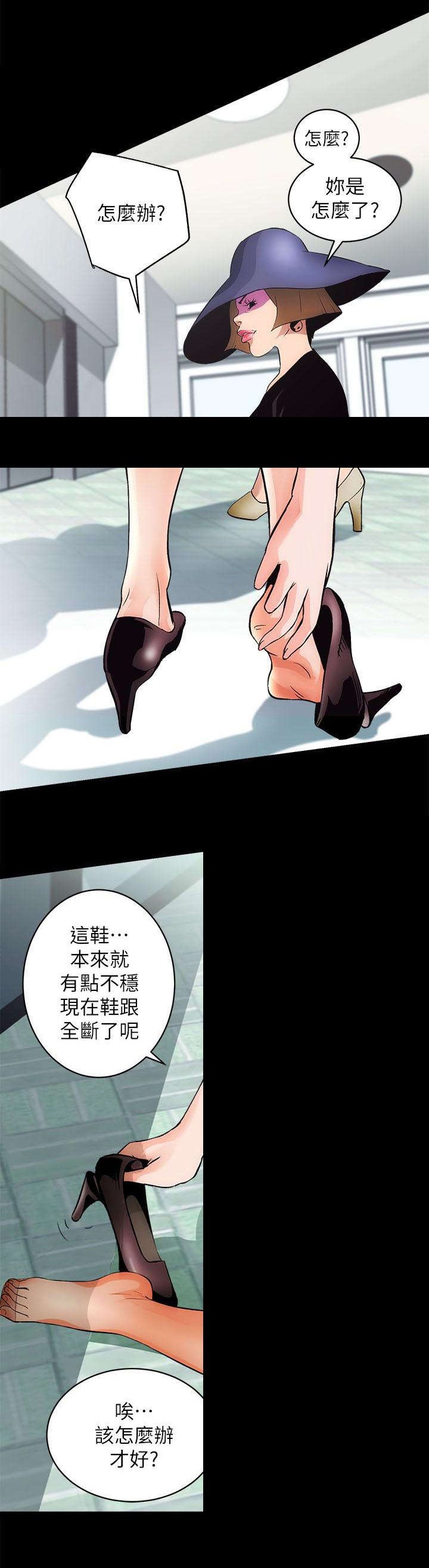 第1章：拖延时间