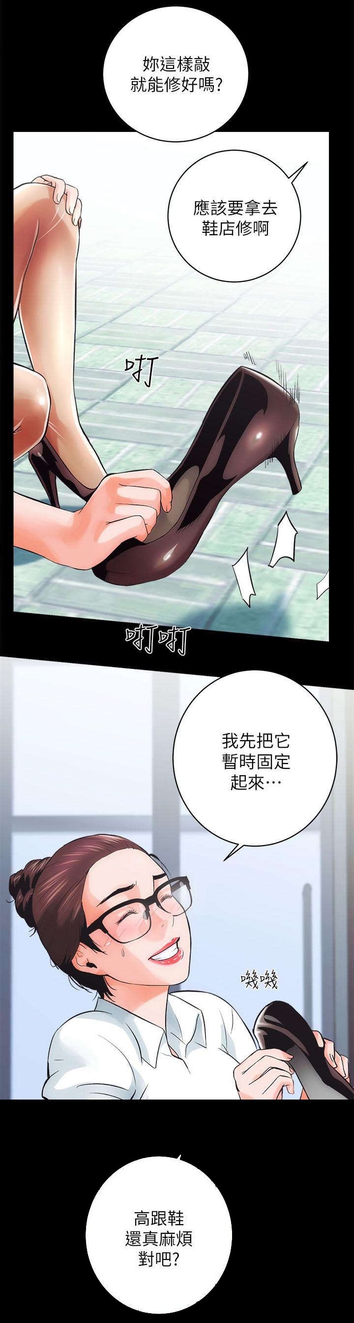 第1章：拖延时间