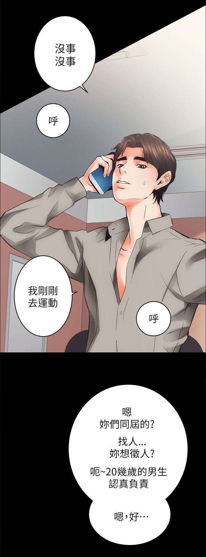 第10章：敬请期待