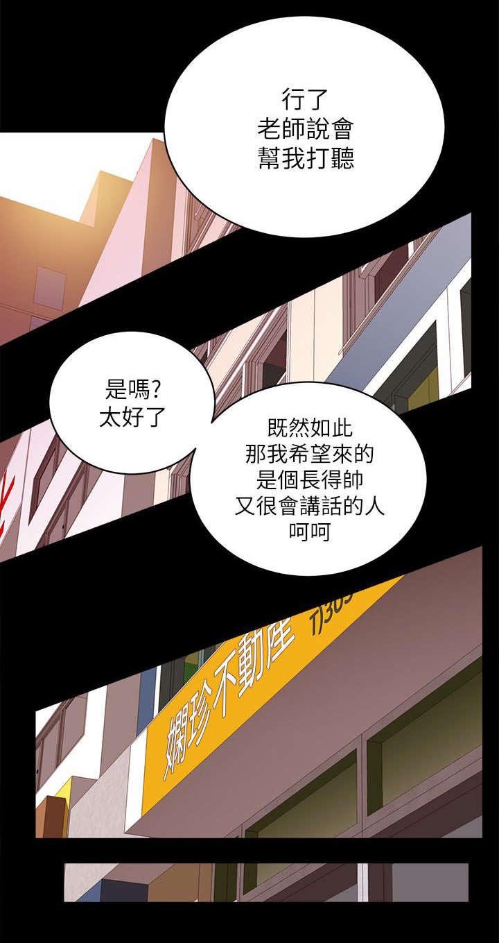 第11章：新来的男员工