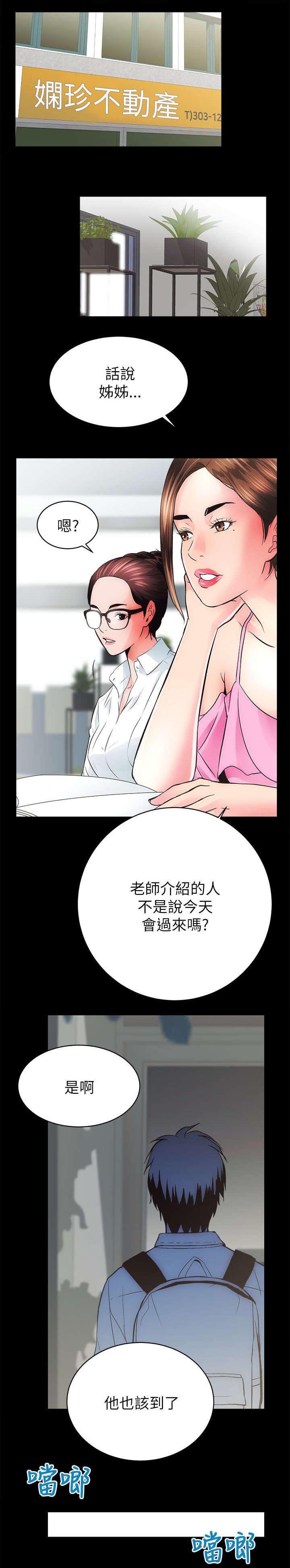 第11章：新来的男员工