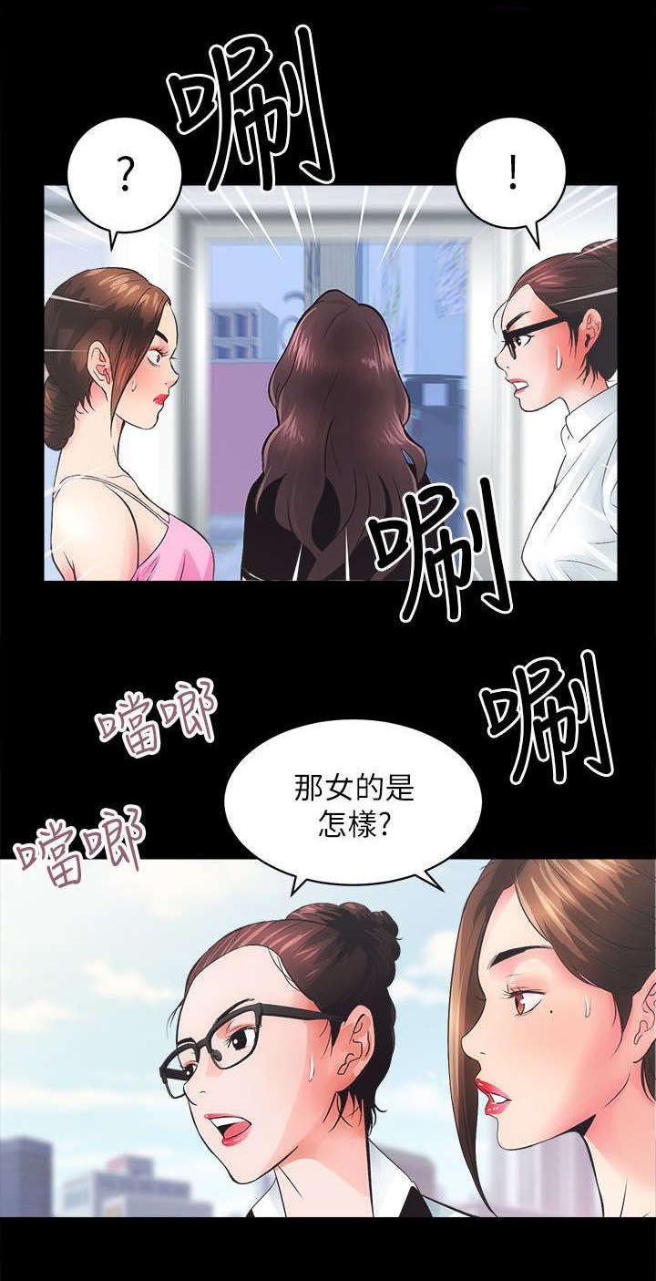 第11章：新来的男员工