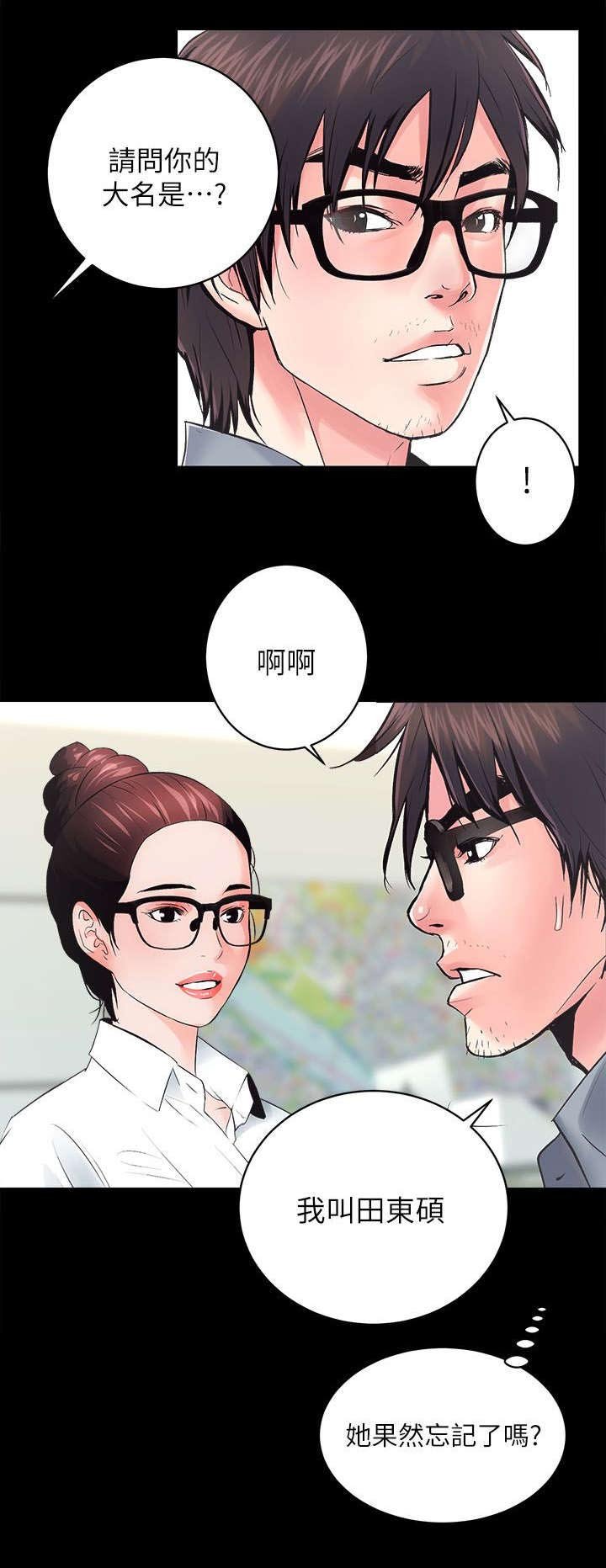 第12章：陪同看房
