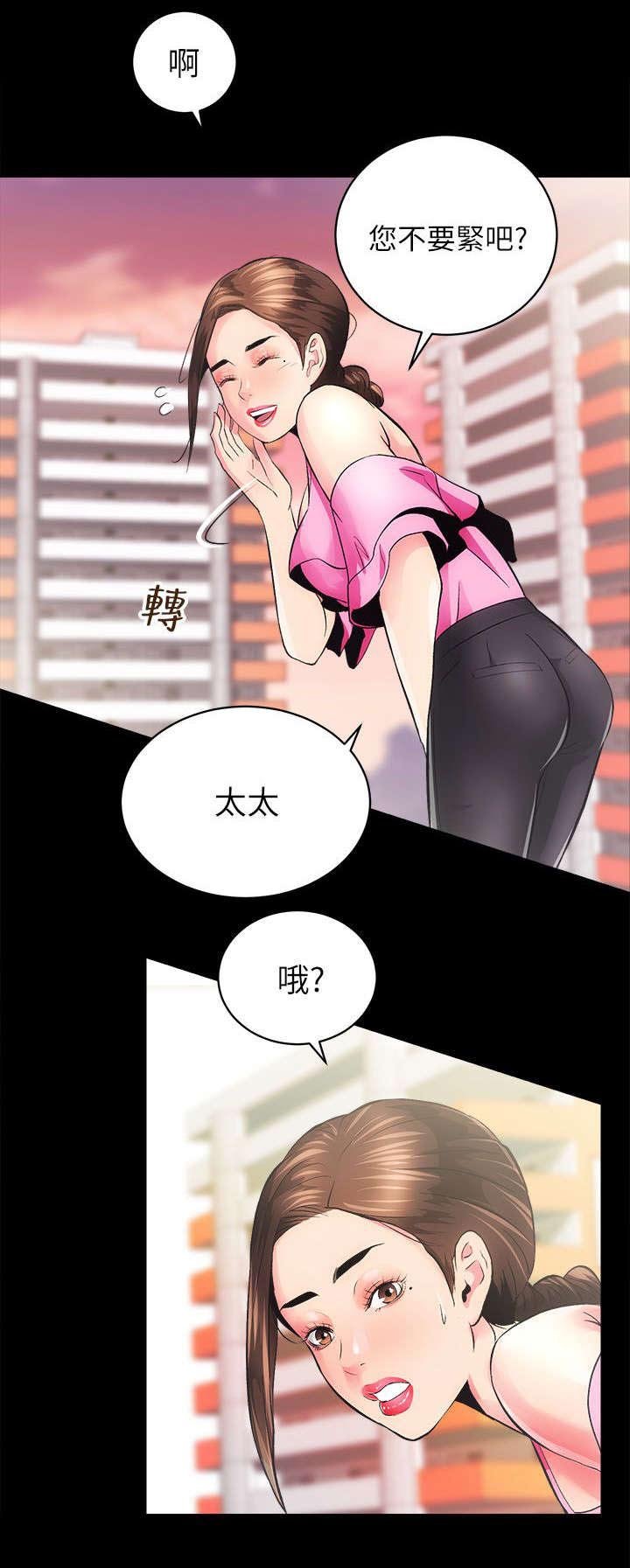 第12章：陪同看房