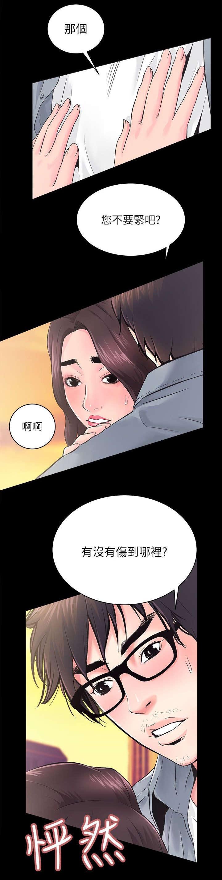 第12章：陪同看房