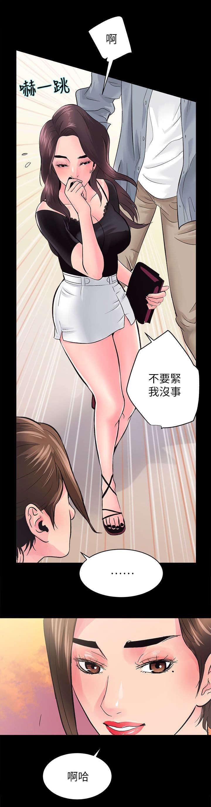 第12章：陪同看房