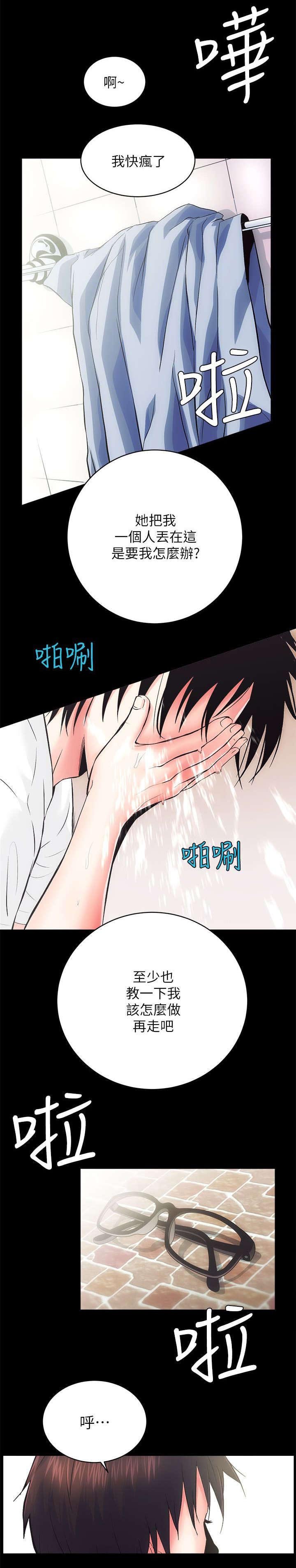 第14章：擦干身体