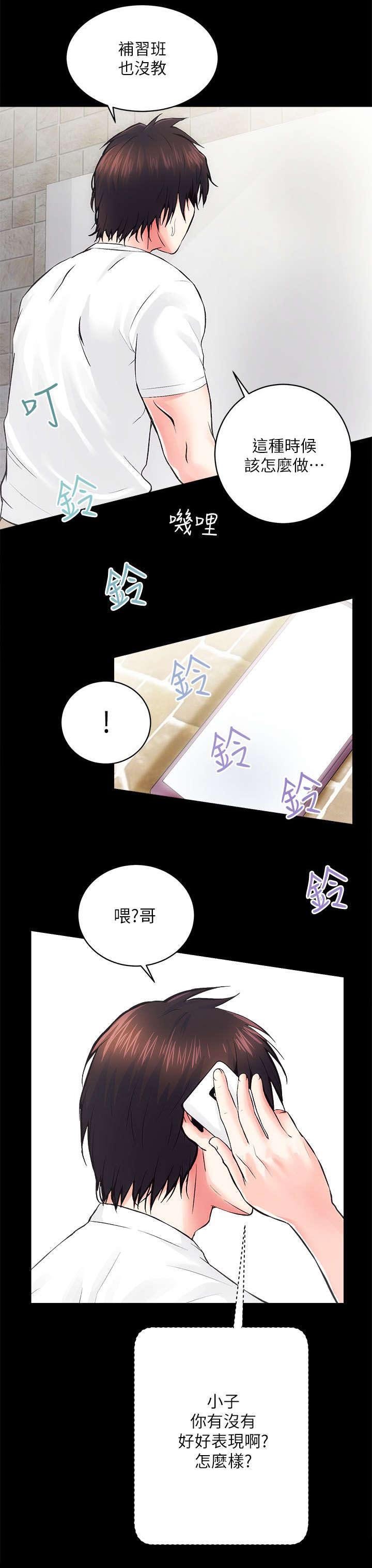 第14章：擦干身体