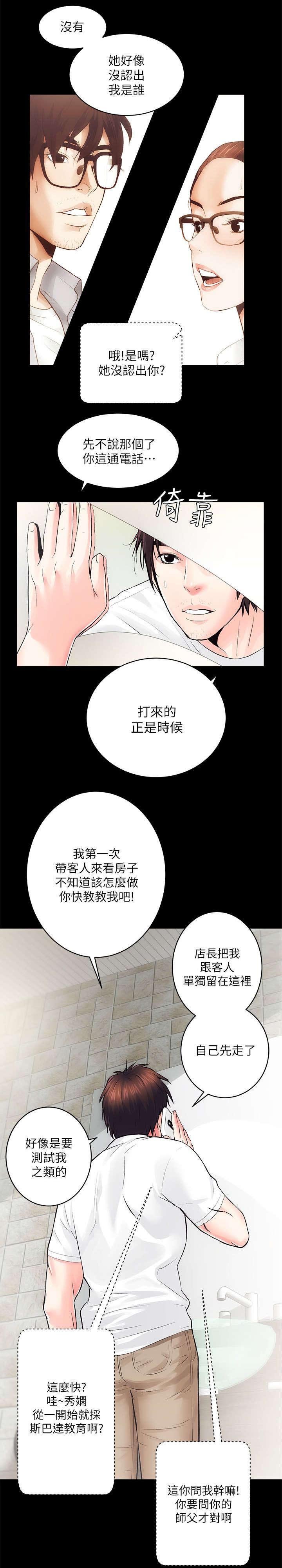 第14章：擦干身体