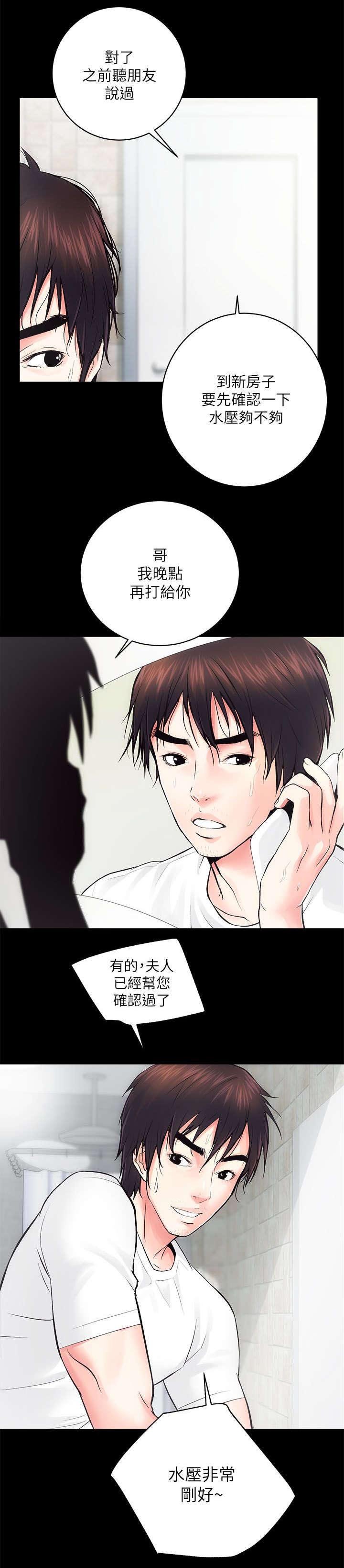 第14章：擦干身体