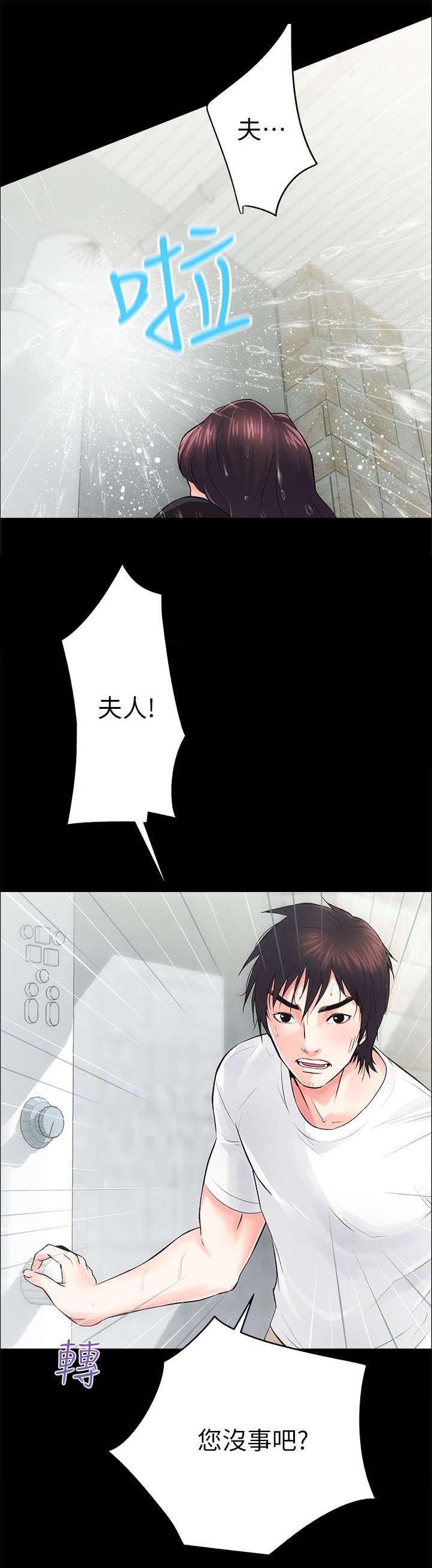 第14章：擦干身体