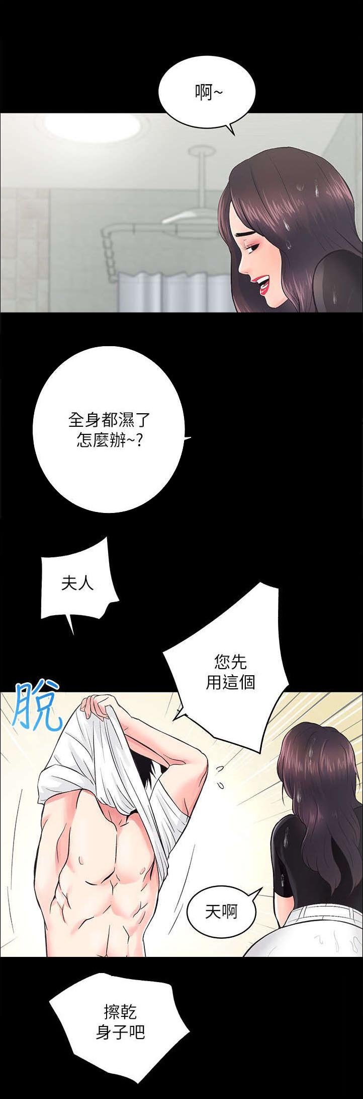 第15章：我在开会