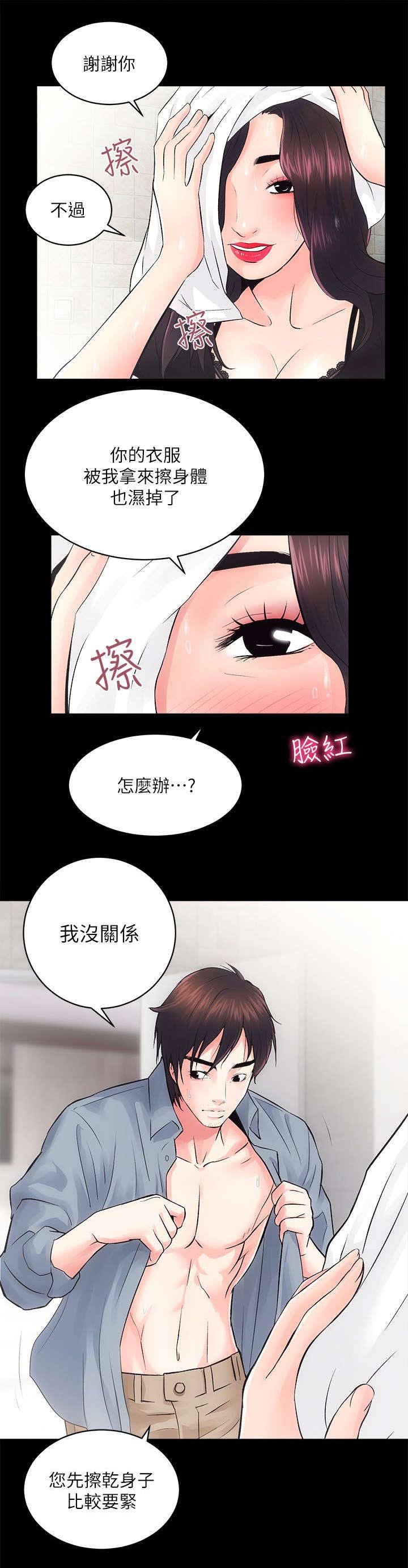 第15章：我在开会
