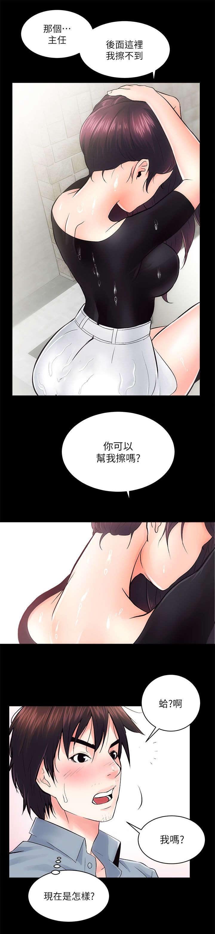 第15章：我在开会