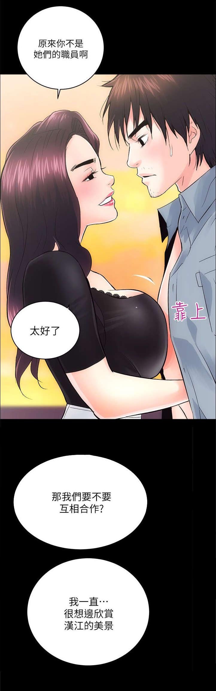 第15章：我在开会