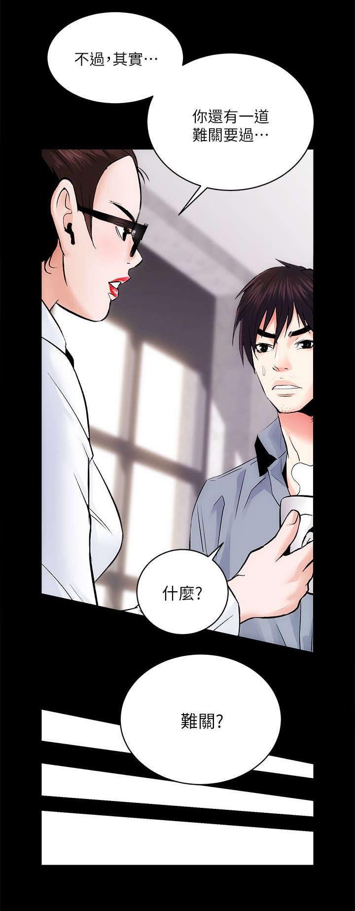 第17章：还有一道难关