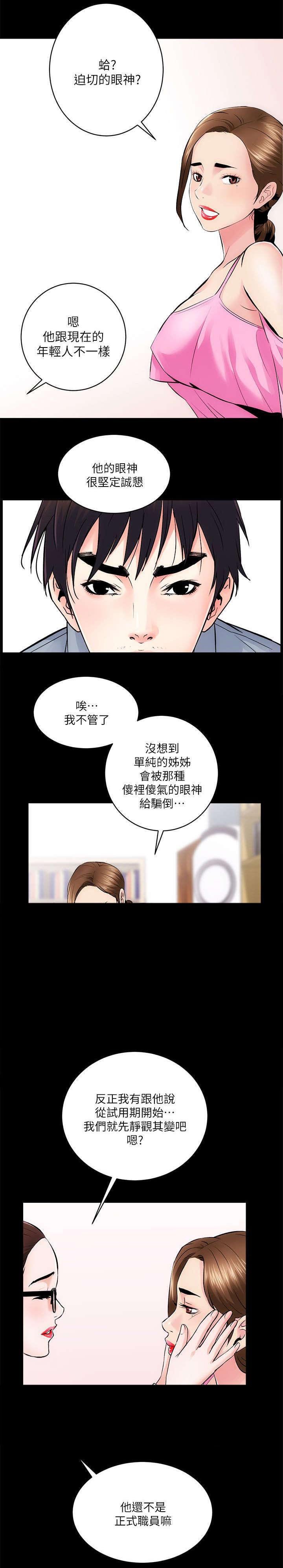 第18章：一对一辅导
