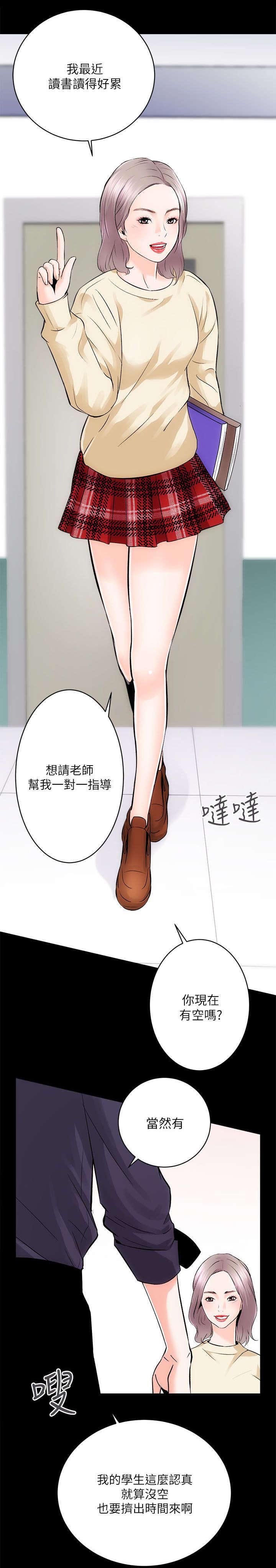 第18章：一对一辅导