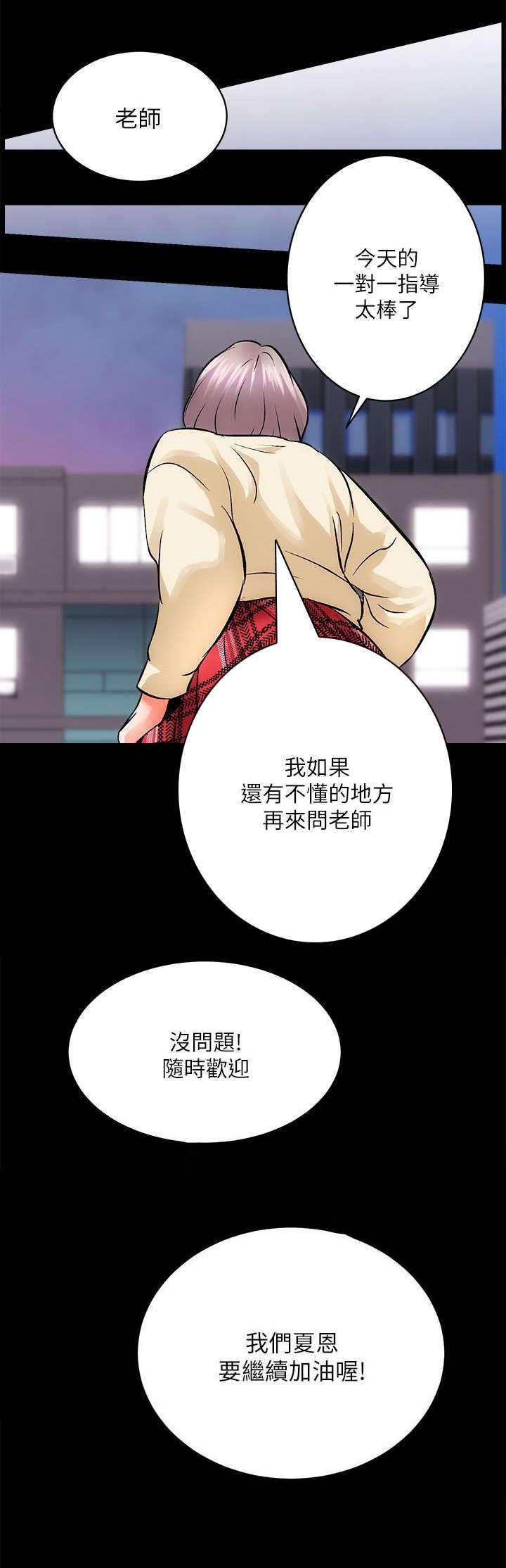 第18章：一对一辅导