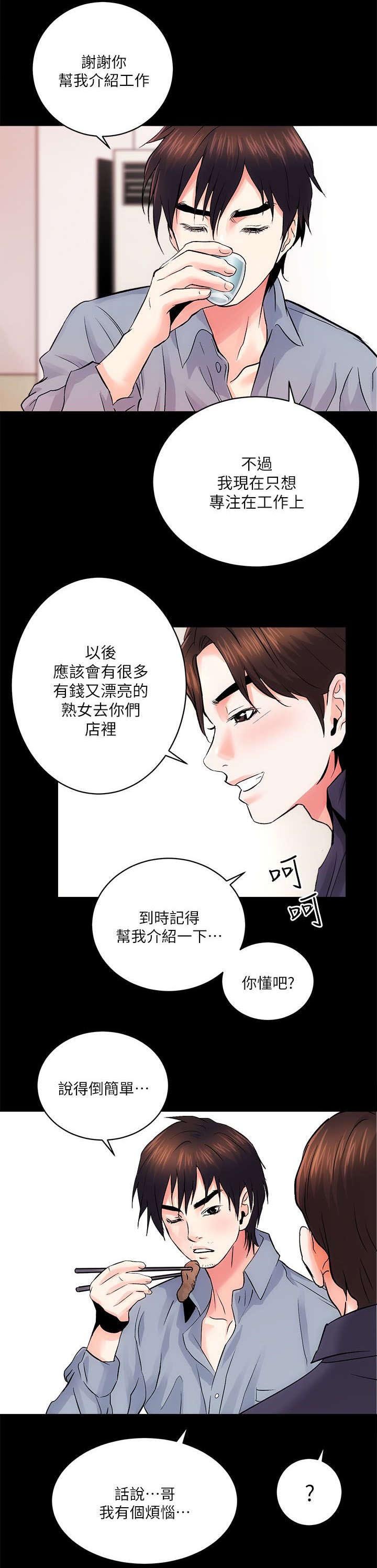 第19章：有名片了