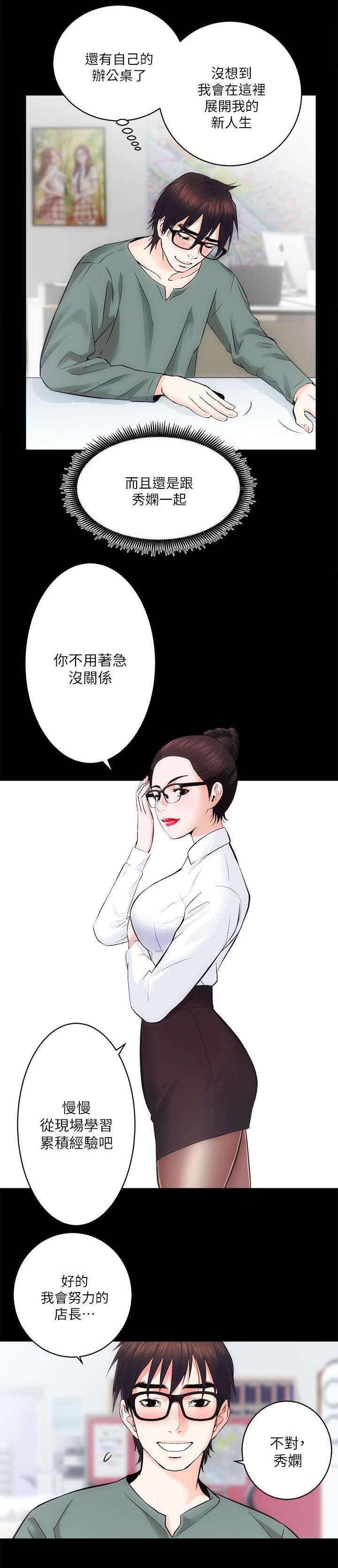 第19章：有名片了