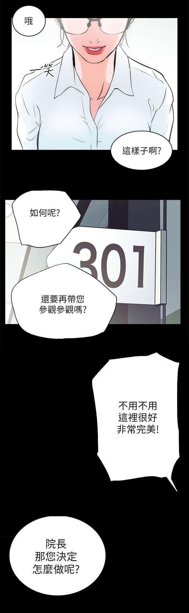 第2章：还没好