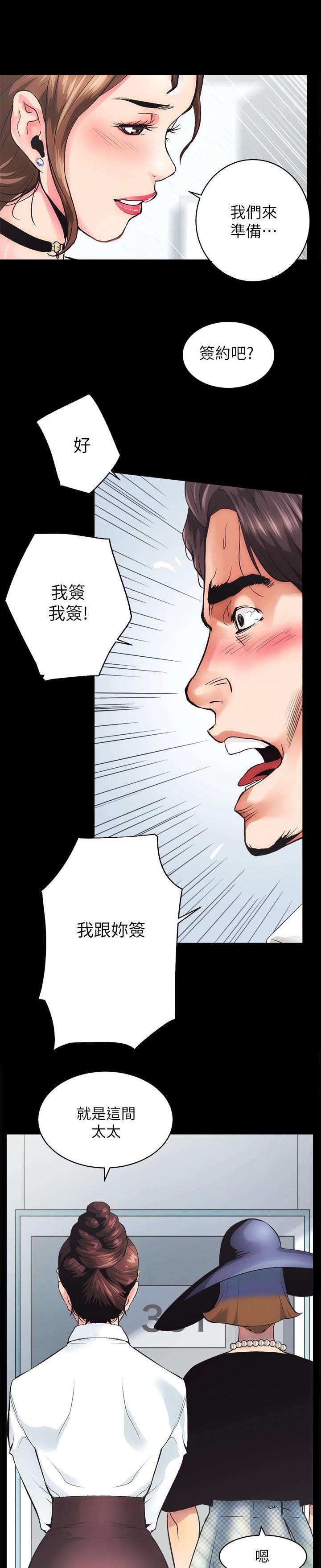 第2章：还没好