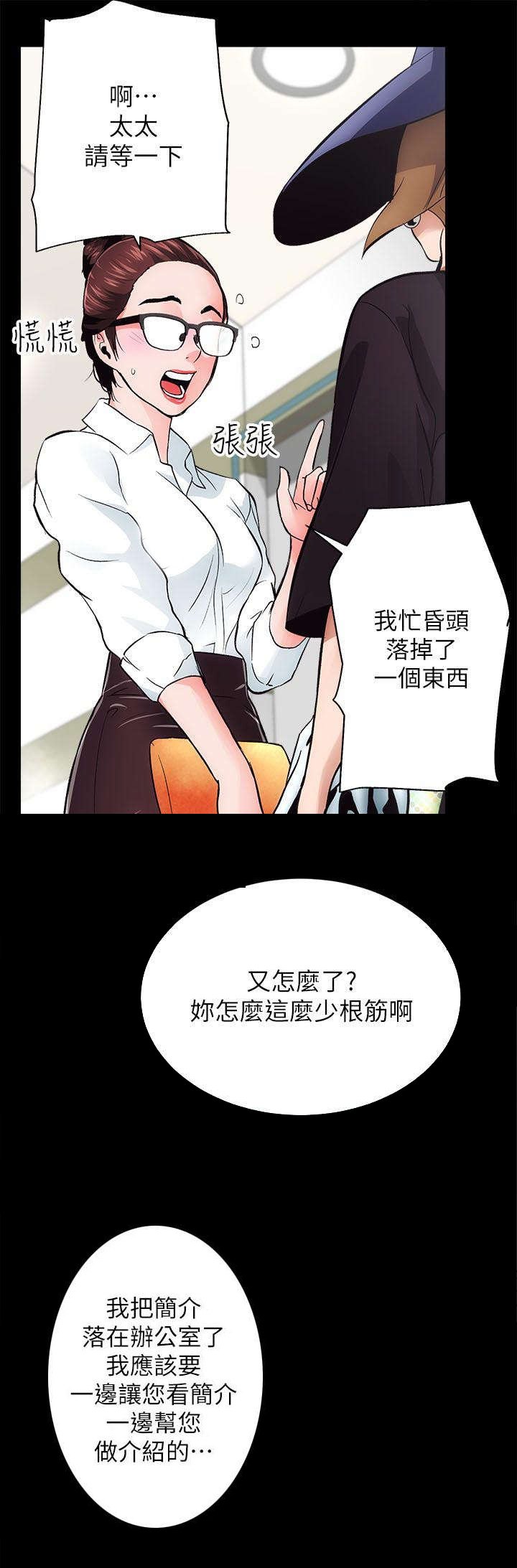 第2章：还没好