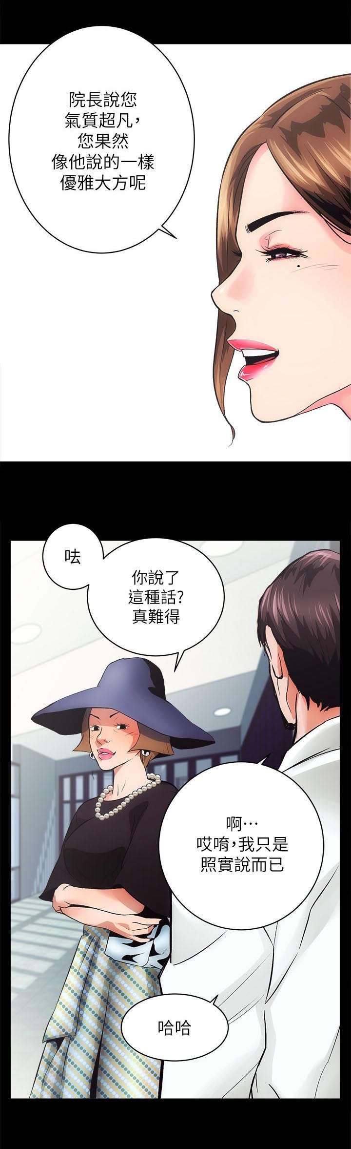 第2章：还没好