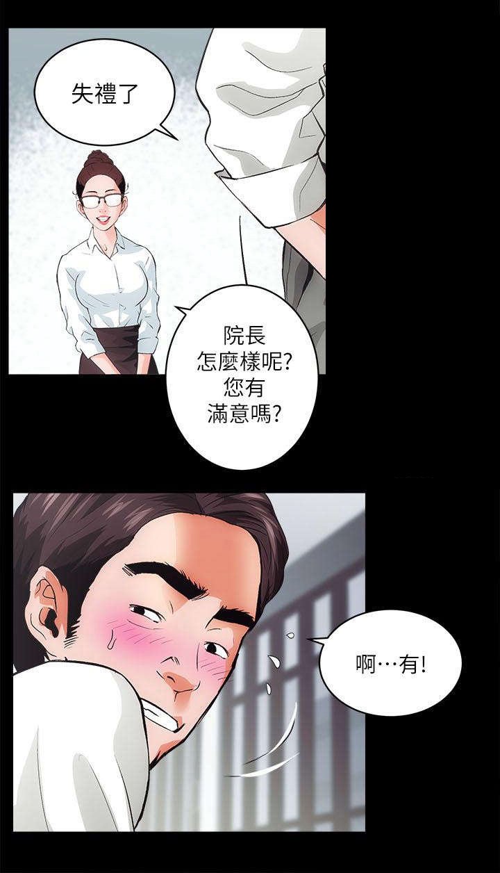 第2章：还没好