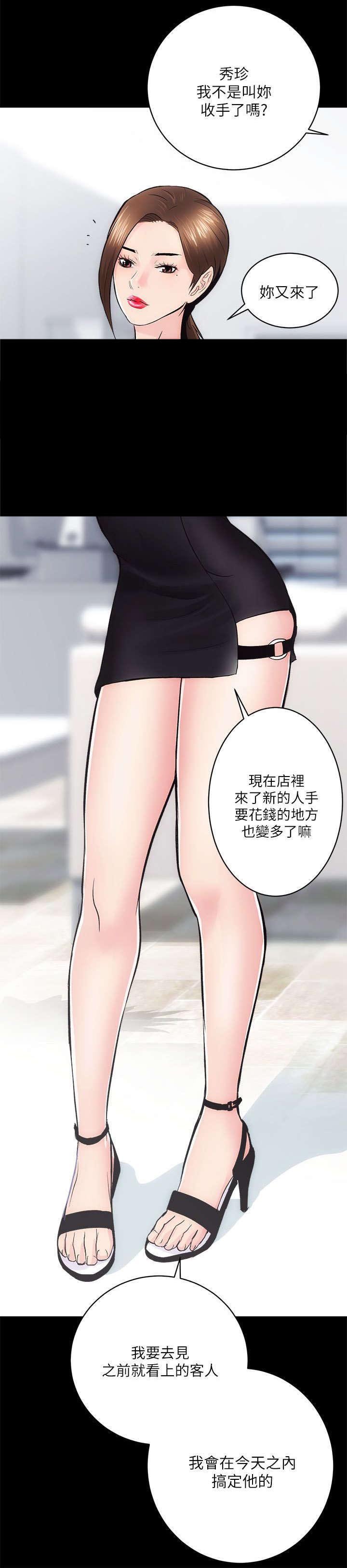 第20章：旁若无人