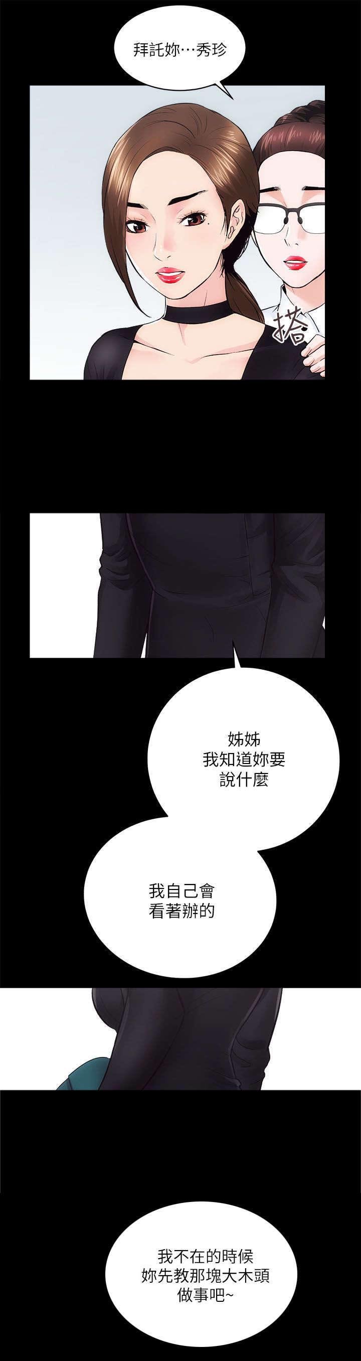 第20章：旁若无人