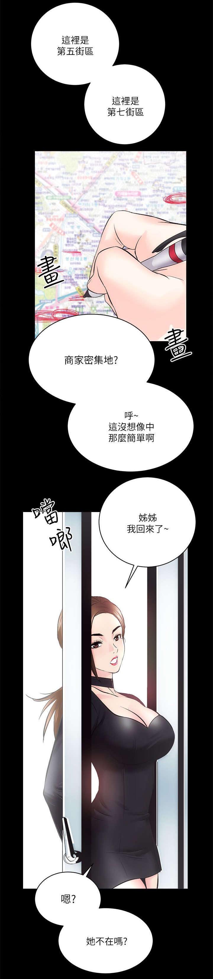 第20章：旁若无人