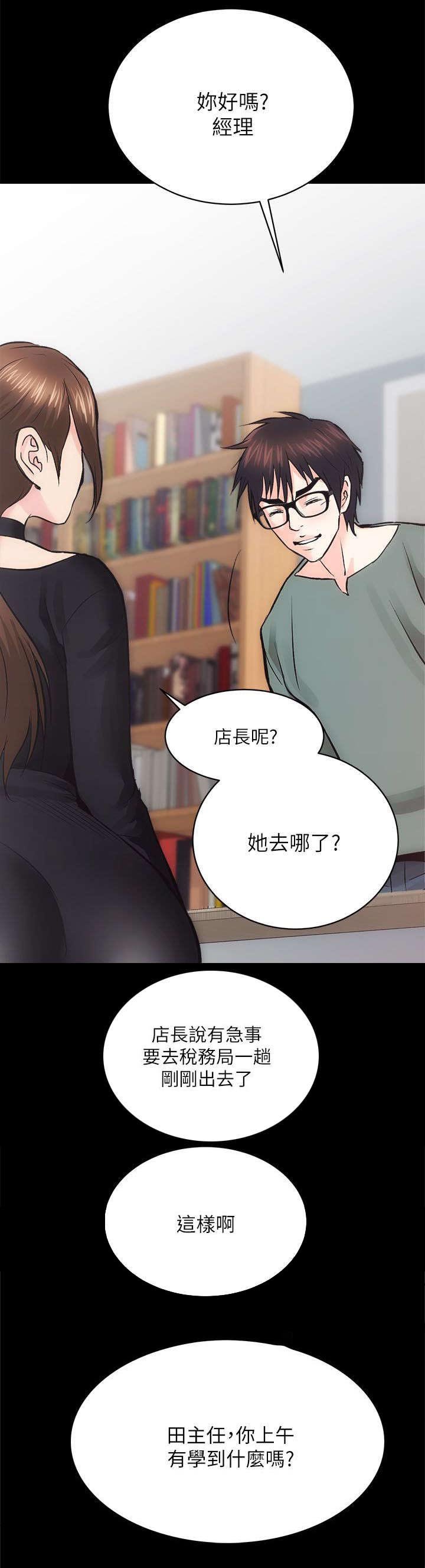 第20章：旁若无人
