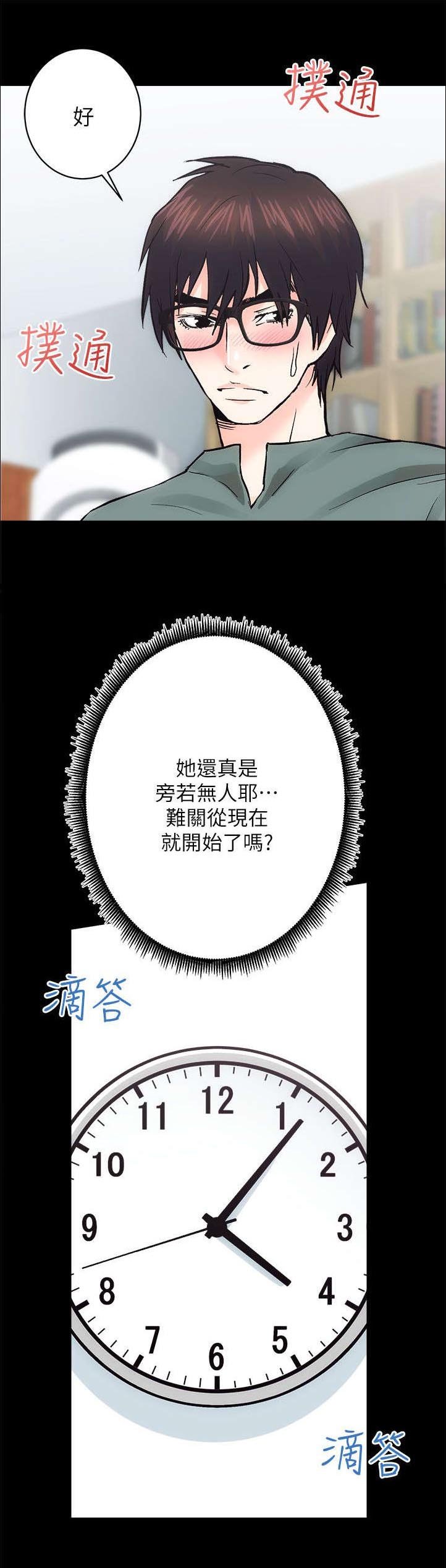 第20章：旁若无人