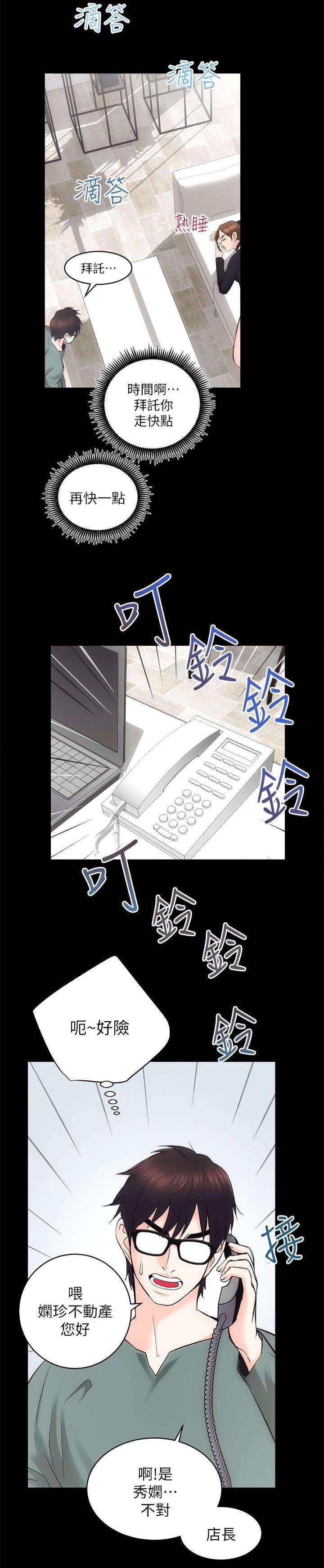 第20章：旁若无人