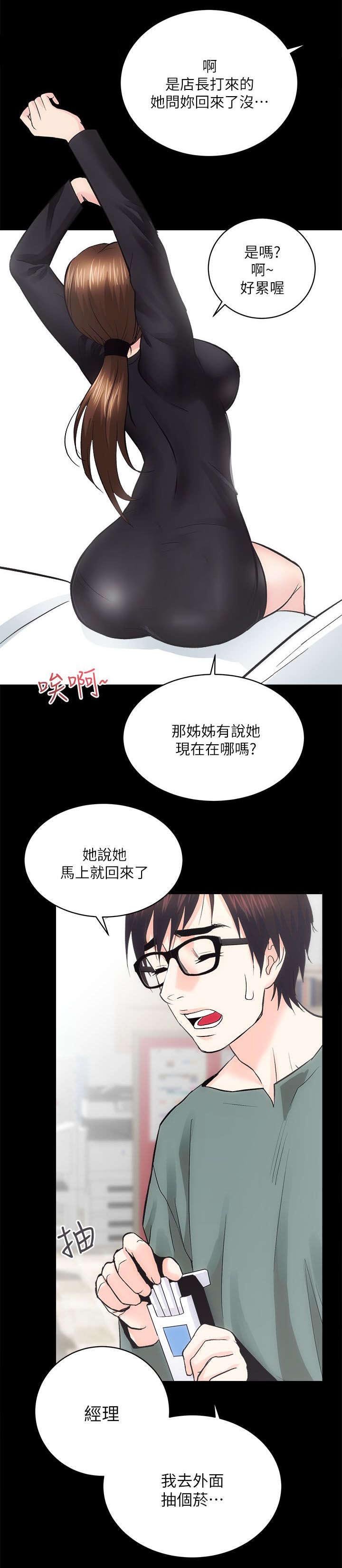 第20章：旁若无人