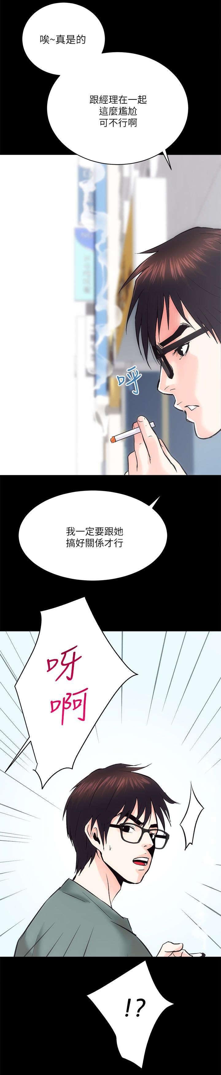 第20章：旁若无人