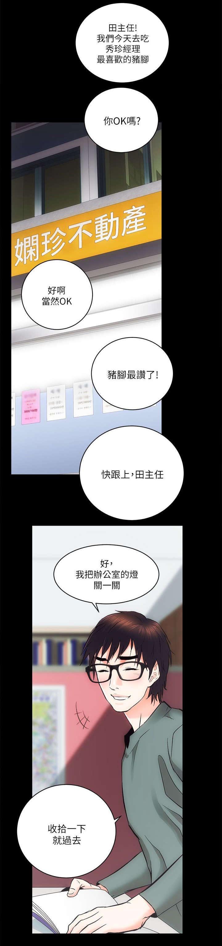 第21章：再给我一点时间
