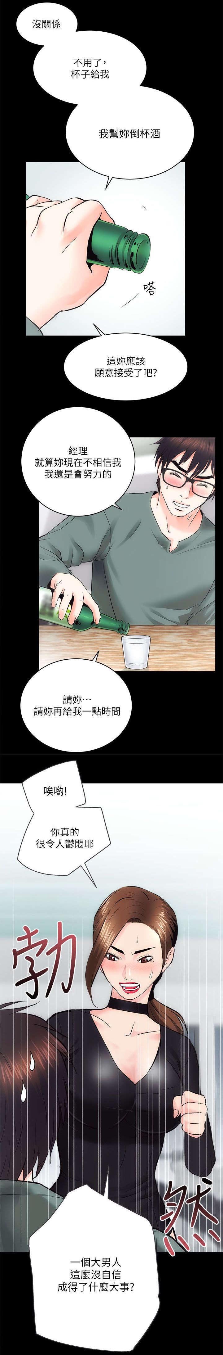 第21章：再给我一点时间