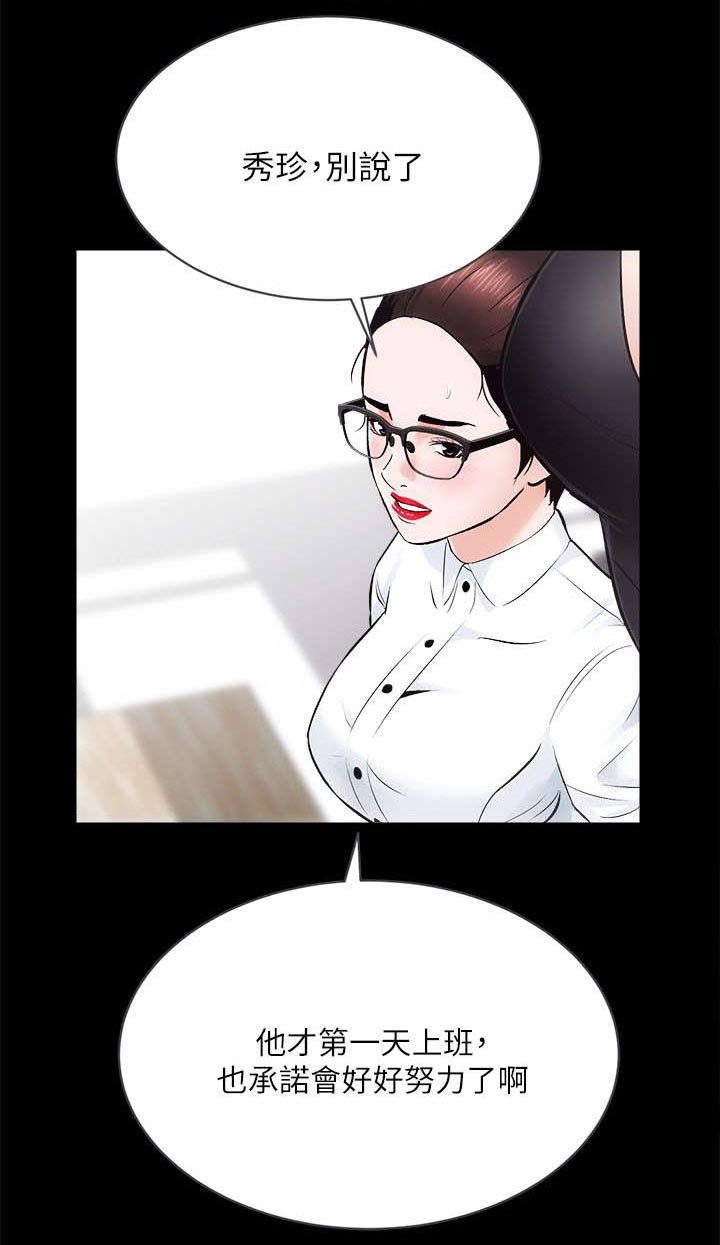 第22章：见义勇为