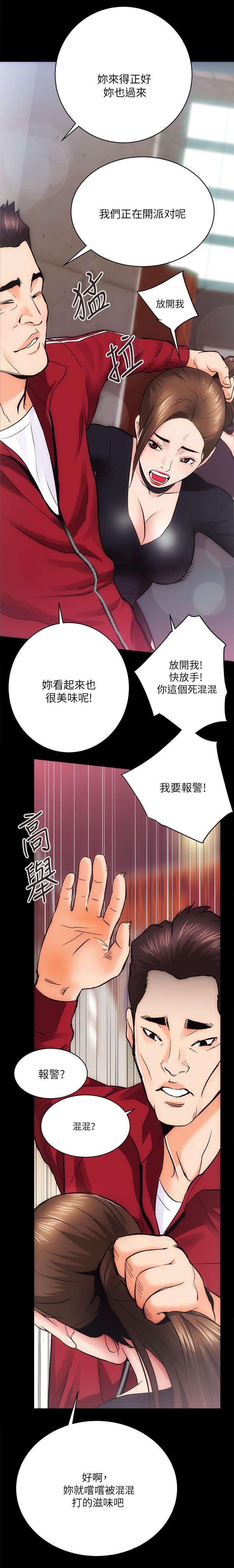 第22章：见义勇为