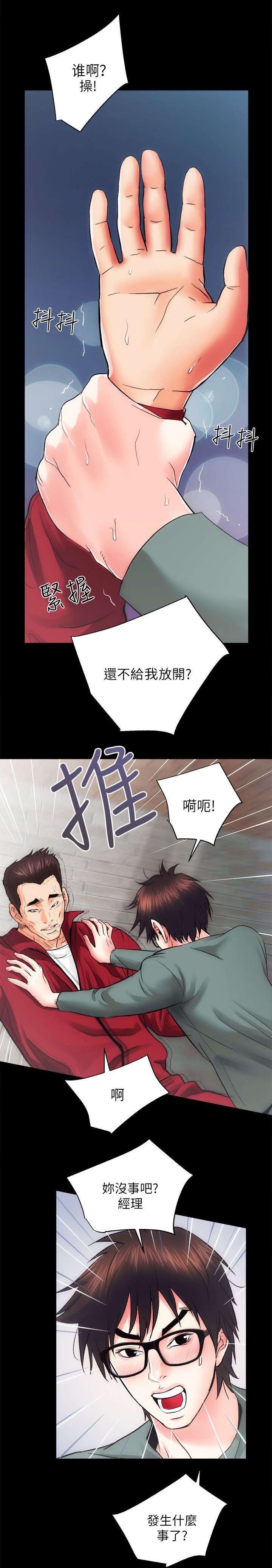 第22章：见义勇为