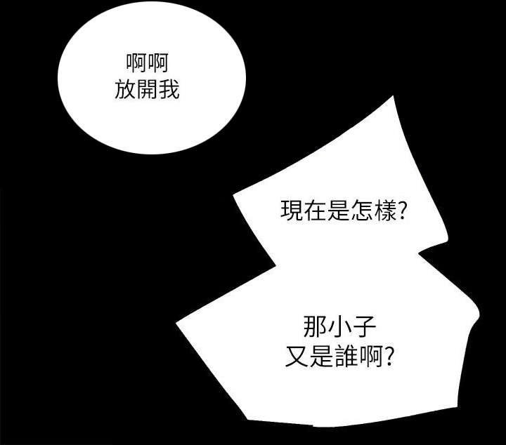 第23章：难以捉摸的人