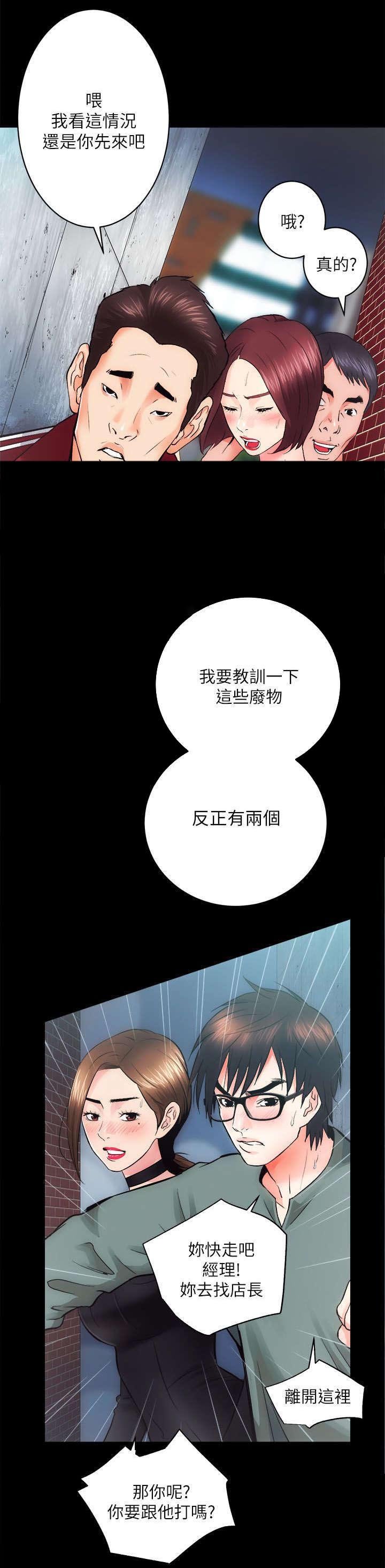 第23章：难以捉摸的人