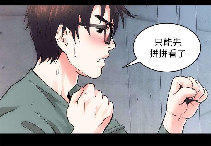 第23章：难以捉摸的人
