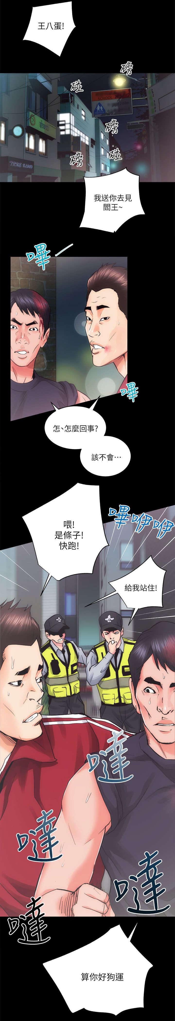 第23章：难以捉摸的人