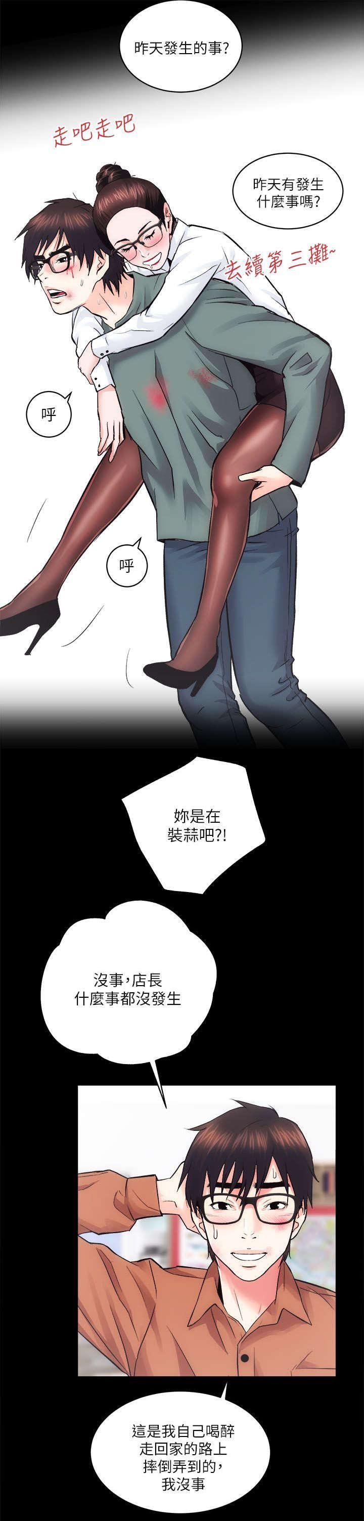 第24章：尽最大的努力