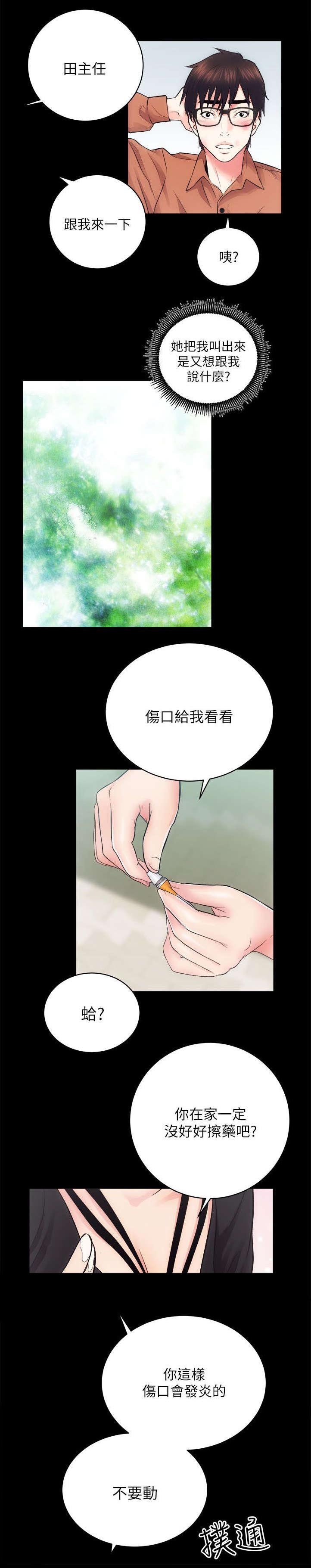 第24章：尽最大的努力