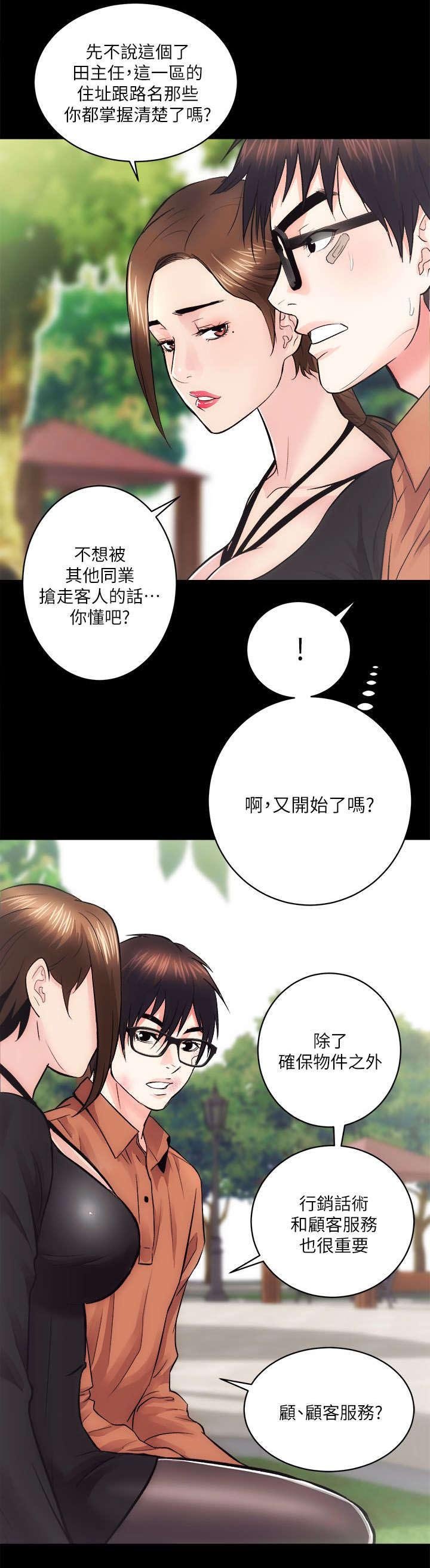 第24章：尽最大的努力